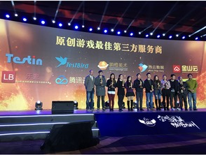 第六屆金鵬獎(jiǎng)圓滿落幕，樂變技術(shù)服務(wù)再創(chuàng)佳績(jī)榮獲金獎(jiǎng)